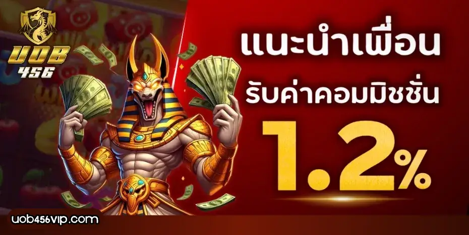 uob456 เว็บตรง